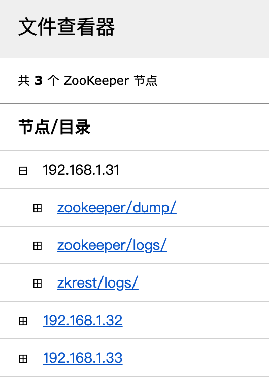 文件管理控制台