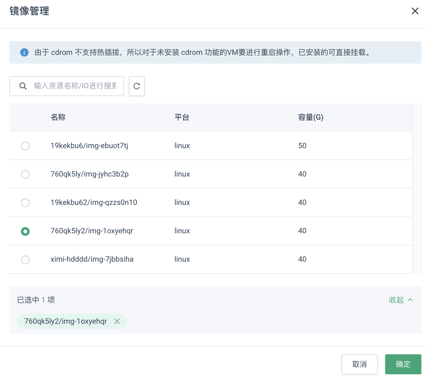 iso mgmt vm 1